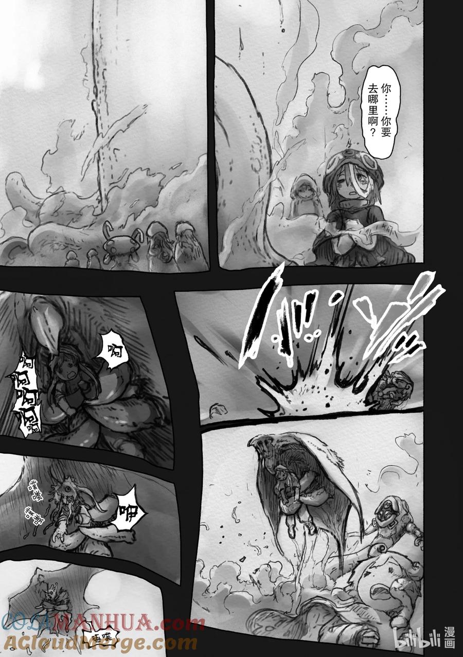 《来自深渊》51 愿望之形 第19页