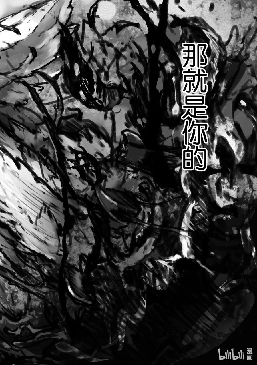《来自深渊》51 愿望之形 第38页
