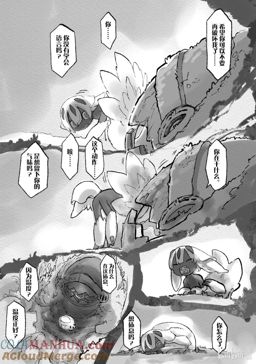 《来自深渊》51 愿望之形 第55页
