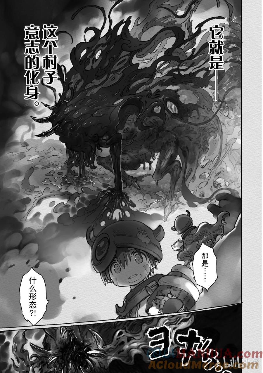 《来自深渊》52 法仆塔的约定 第35页