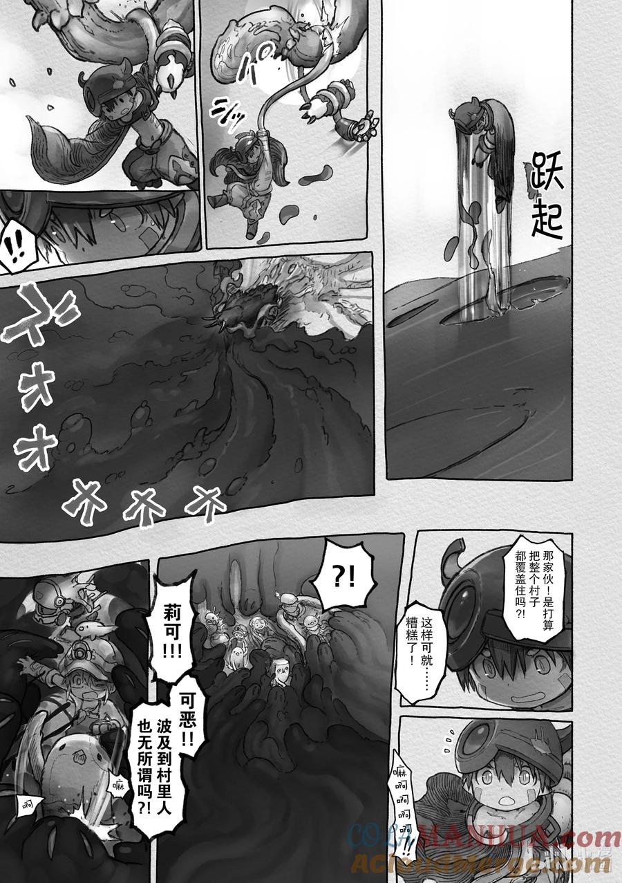 《来自深渊》53 崩坏的序曲 第7页