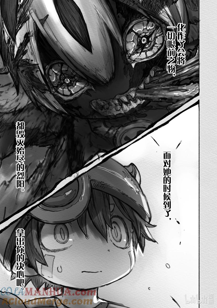 《来自深渊》54 重拾的一切 第27页