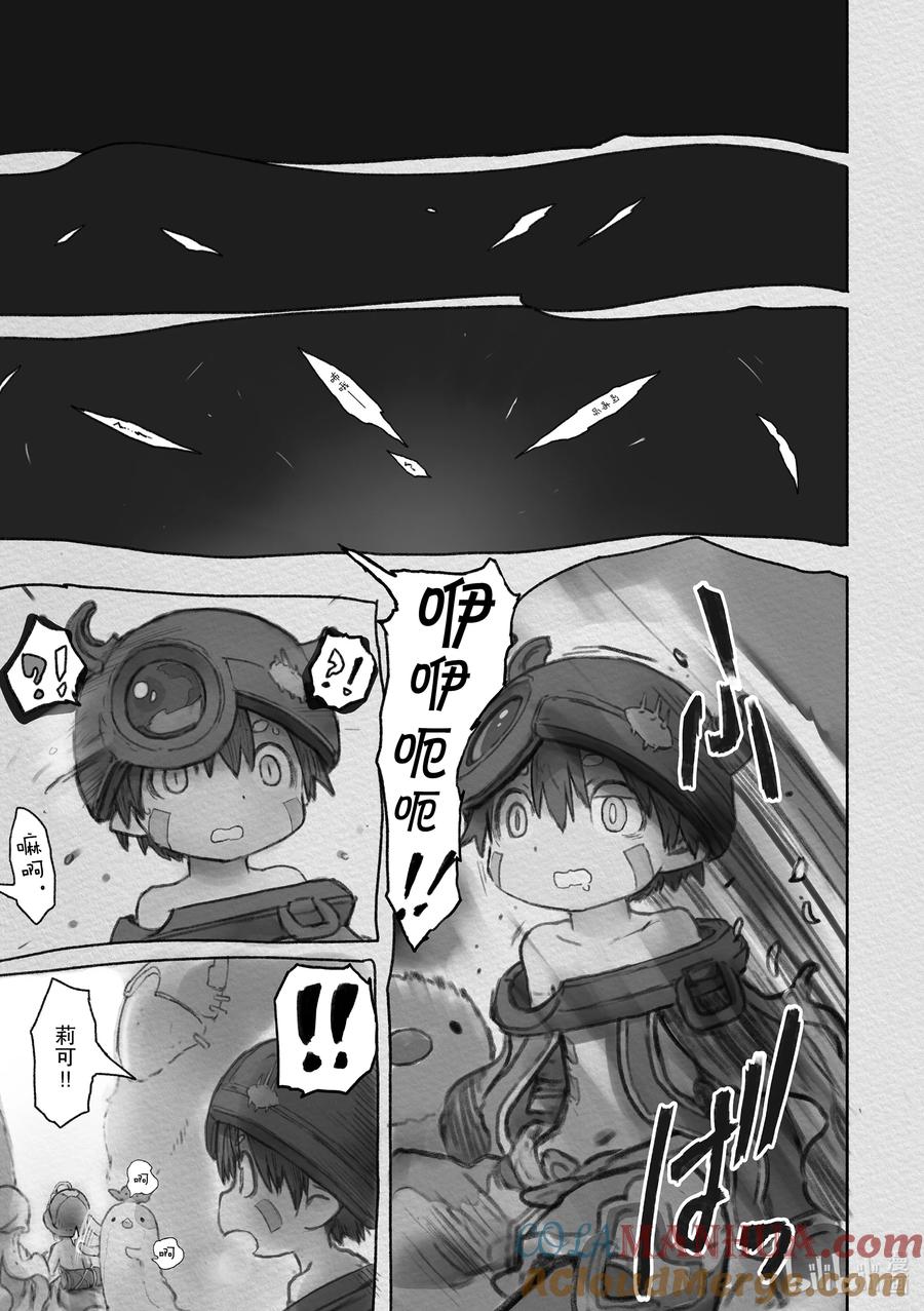 《来自深渊》54 重拾的一切 第23页