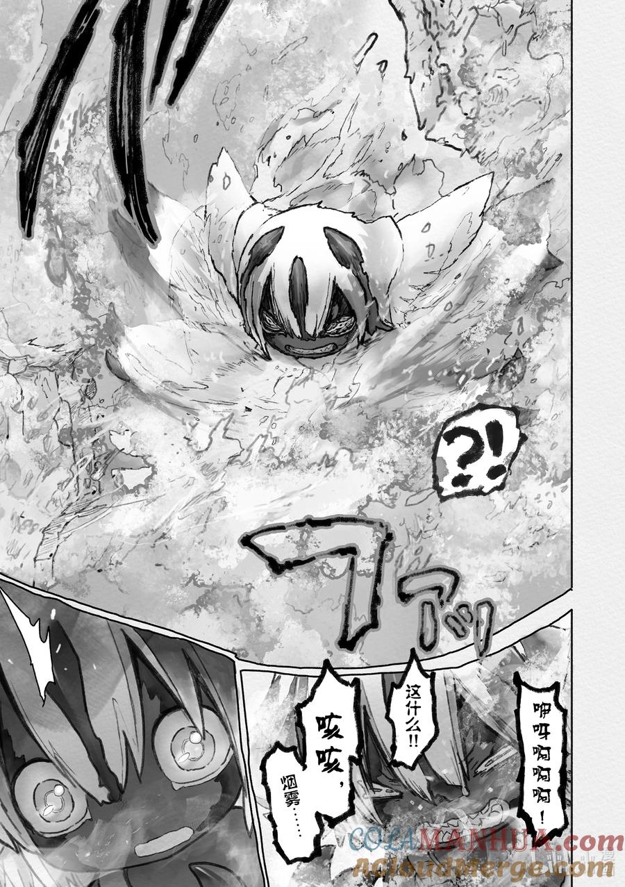 《来自深渊》56 礼物 第27页