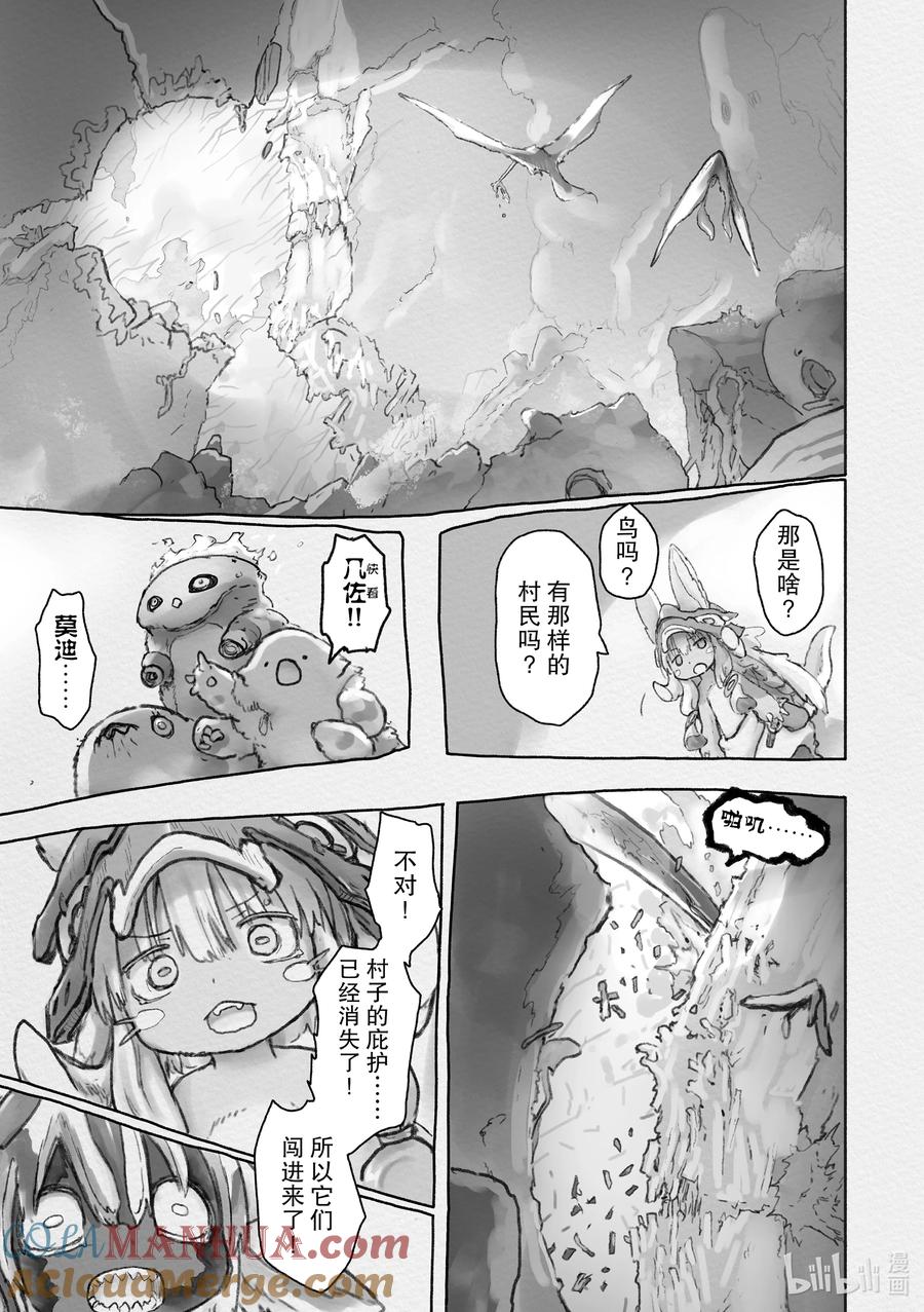 《来自深渊》56 礼物 第39页
