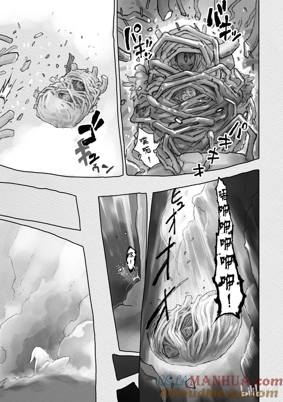 《来自深渊》56 礼物 第35页