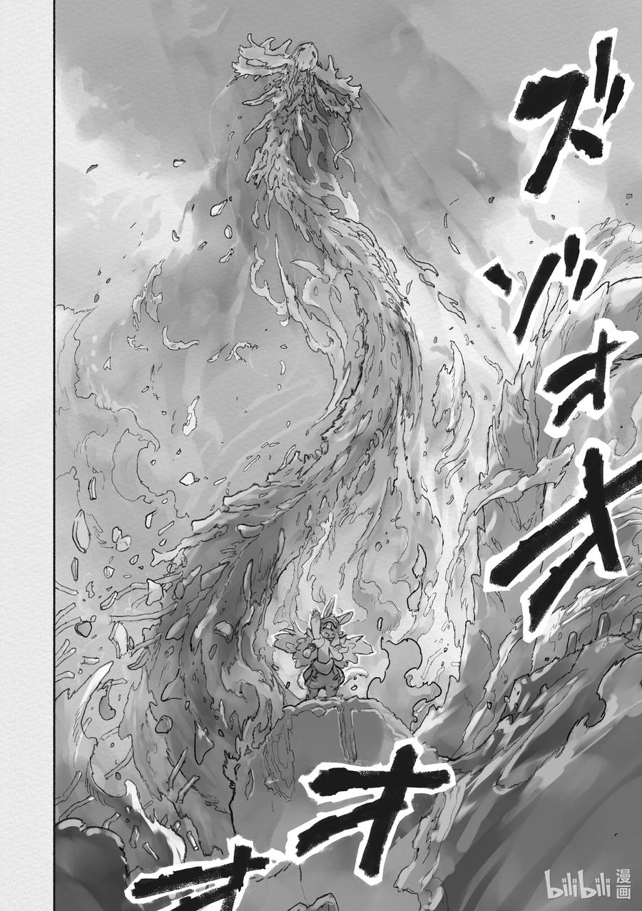 《来自深渊》56 礼物 第22页
