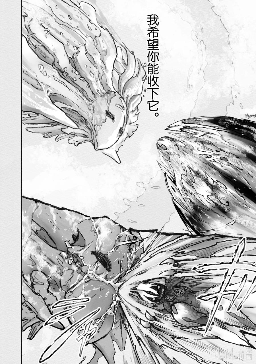 《来自深渊》56 礼物 第26页