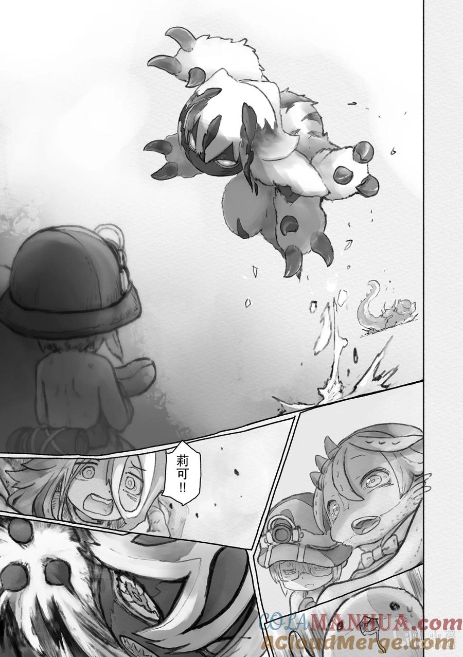 《来自深渊》56 礼物 第13页