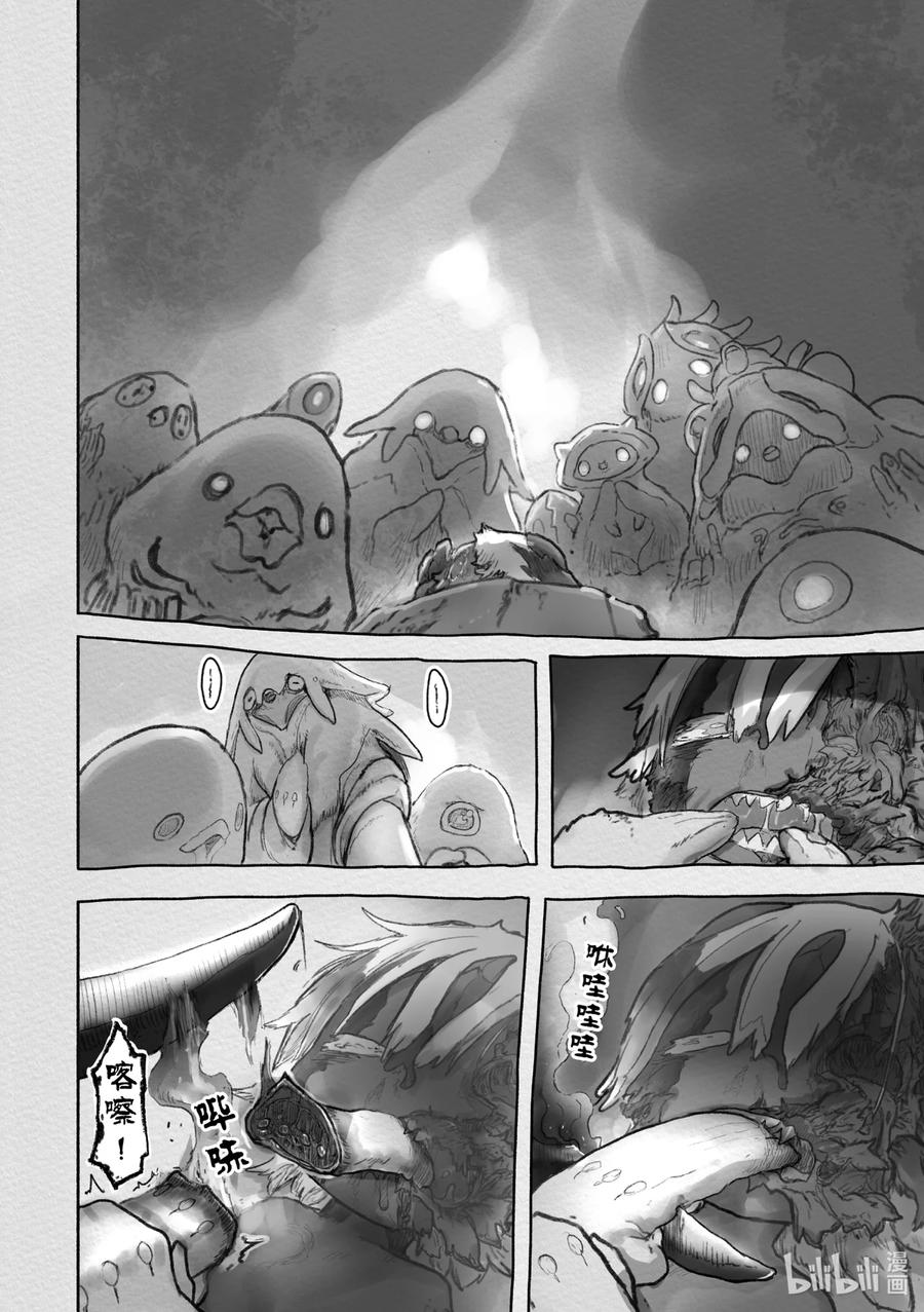 《来自深渊》57 价值 第18页
