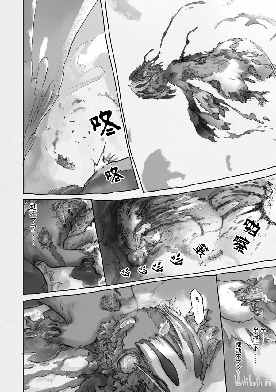 《来自深渊》57 价值 第16页