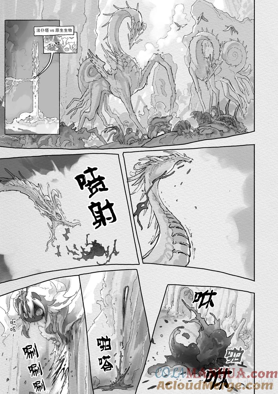 《来自深渊》59 温暖的黑暗 第11页