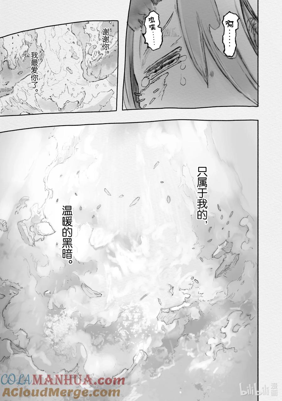 《来自深渊》59 温暖的黑暗 第31页