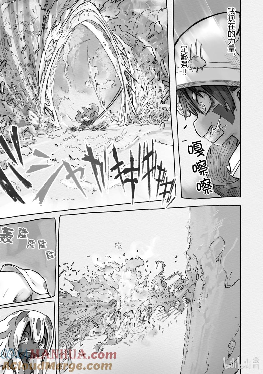 《来自深渊》59 温暖的黑暗 第23页