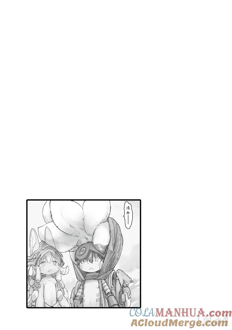 《来自深渊》61 可以去任何地方 第24页