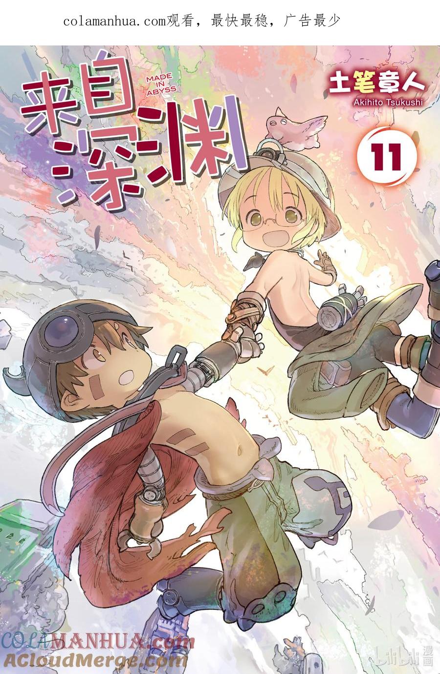 《来自深渊》61 可以去任何地方 第1页