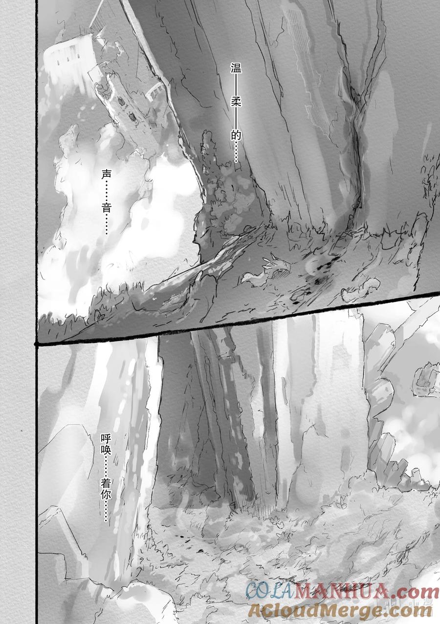 《来自深渊》某处04 库拉巴利 第43页