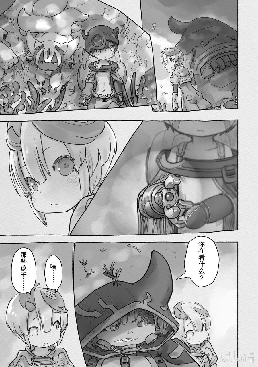 《来自深渊》63 咒诅船队 第26页