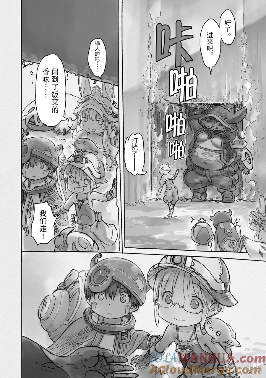 《来自深渊》63 咒诅船队 第31页