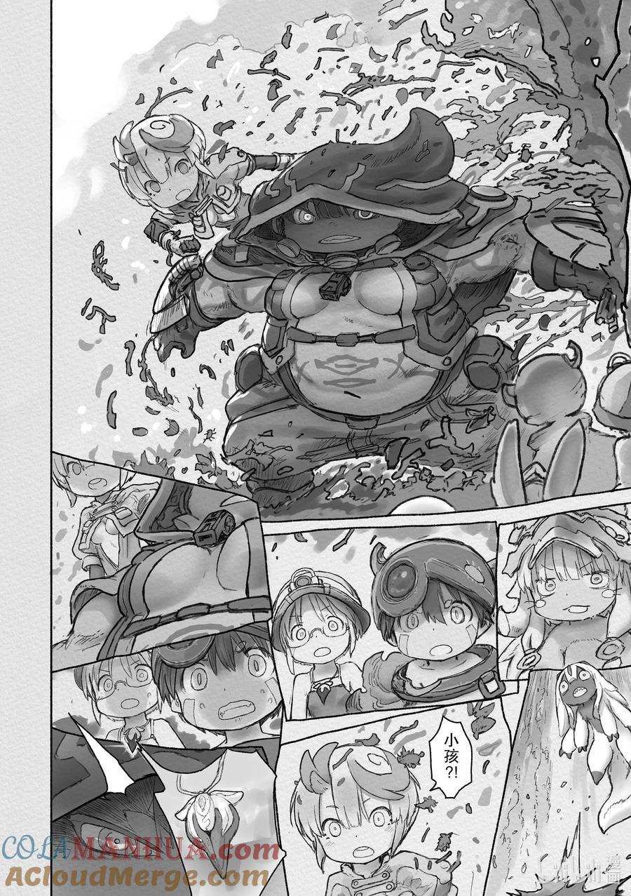 《来自深渊》63 咒诅船队 第15页