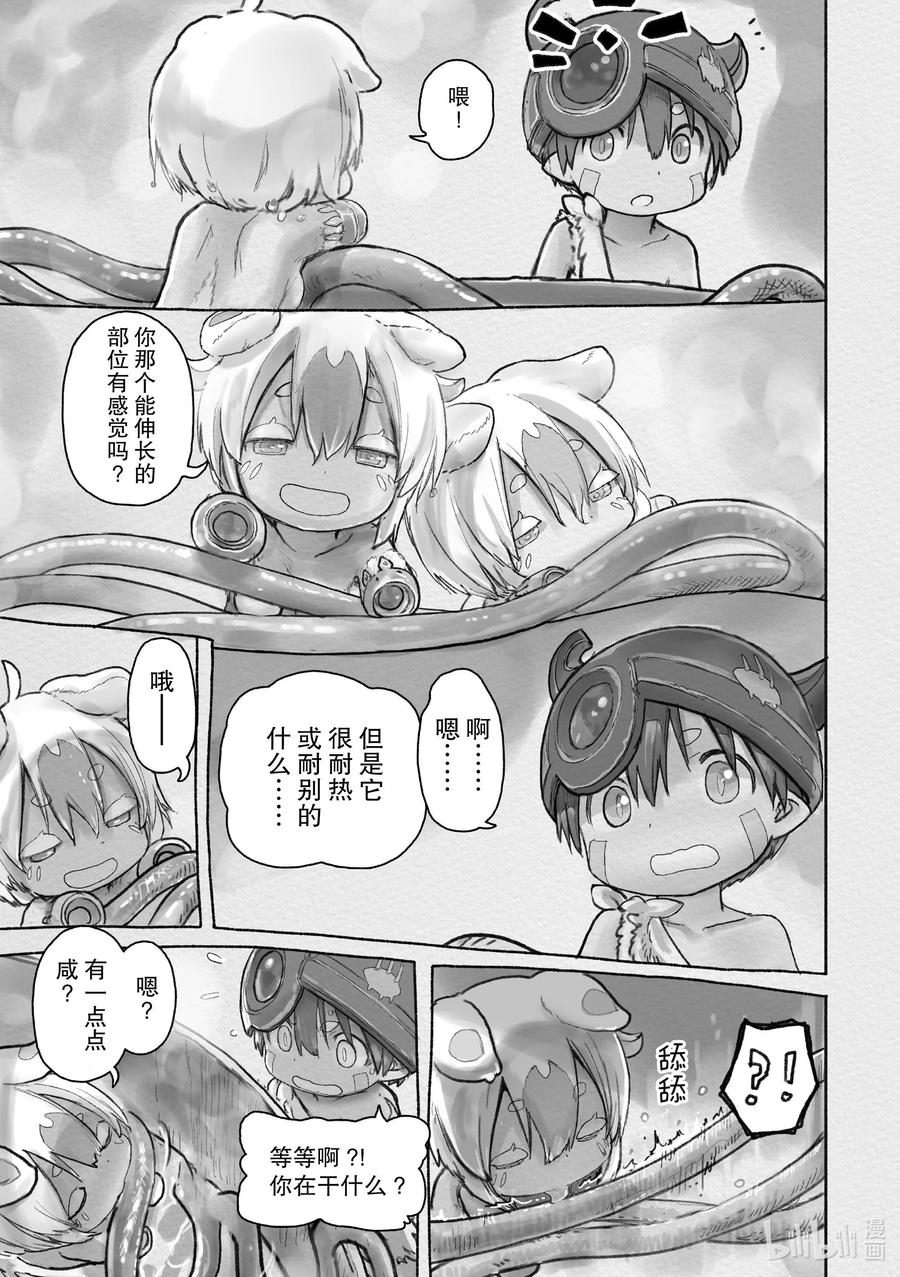 《来自深渊》66 最下层 第5页