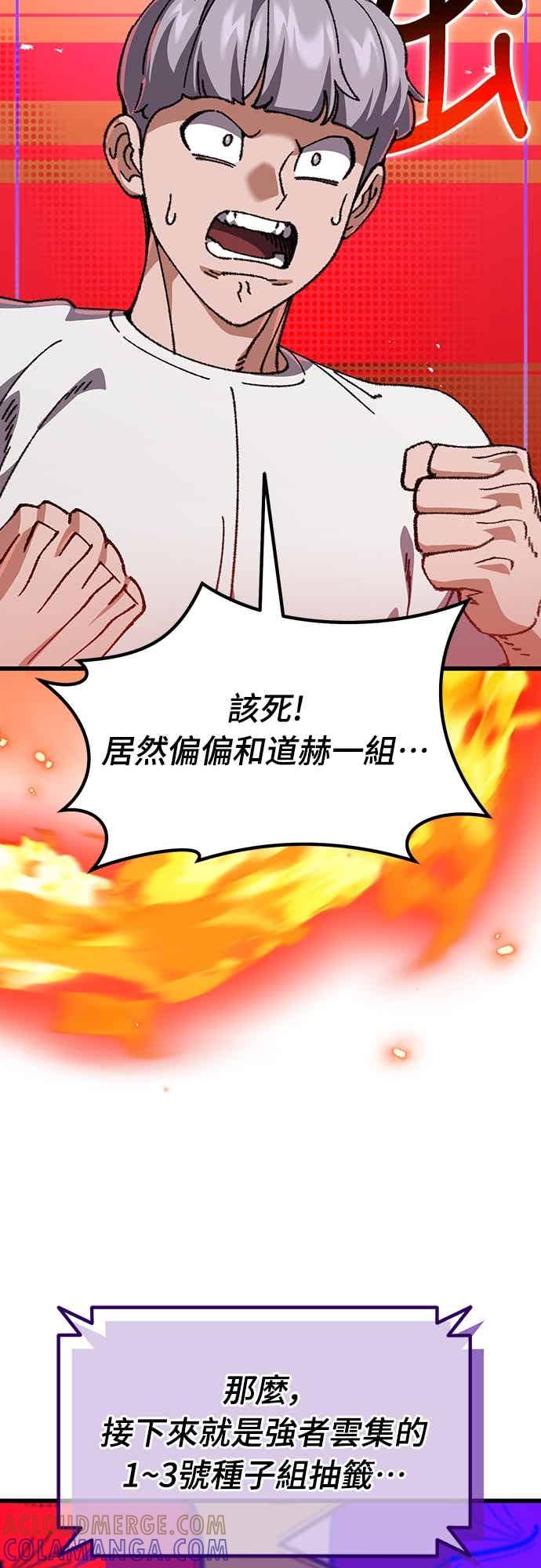 《重生后世界居然没灭亡》第27话 第37页