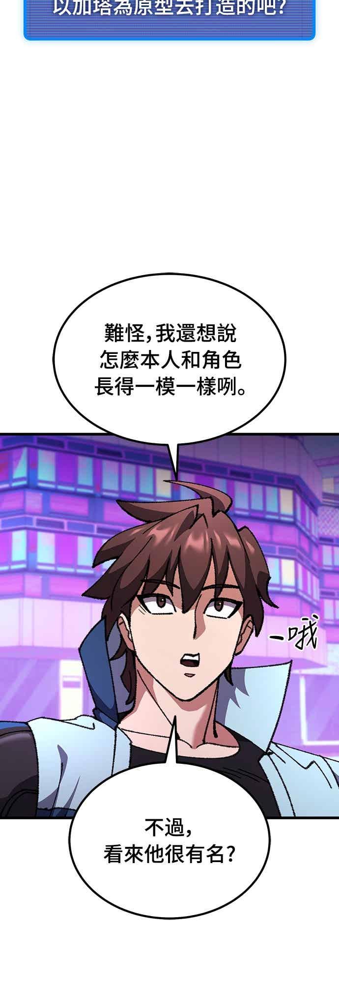 《重生后世界居然没灭亡》第27话 第47页