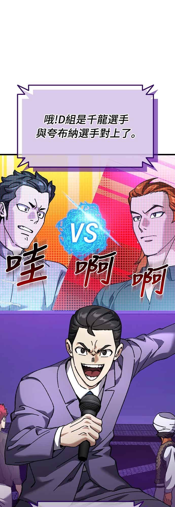 《重生后世界居然没灭亡》第27话 第41页