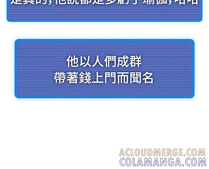《重生后世界居然没灭亡》第27话 第49页