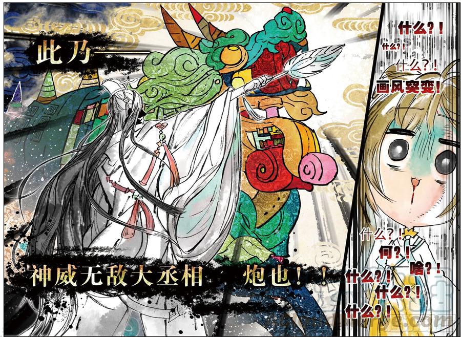 猫箱反转 055 不存在的历史（上） 第7页