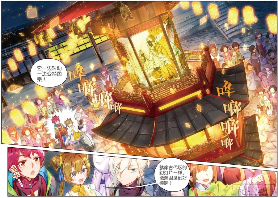 猫箱反转 055 不存在的历史（上） 第2页