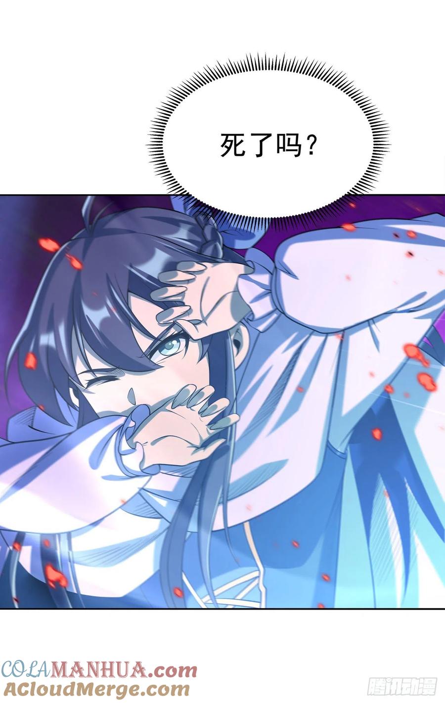 《来自深渊的我今天也要拯救人类》第8话 深渊之战 第52页