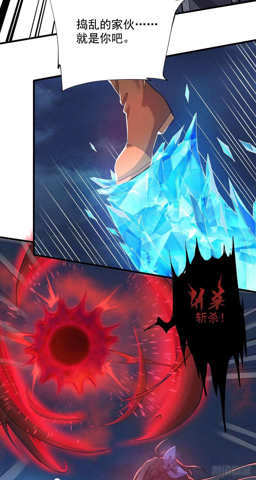 《来自深渊的我今天也要拯救人类》第8话 深渊之战 第12页
