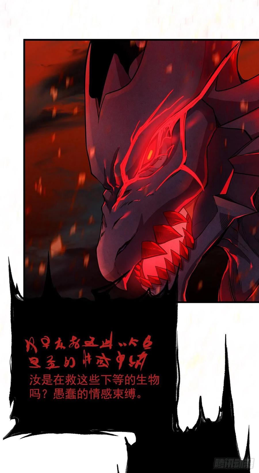 《来自深渊的我今天也要拯救人类》第8话 深渊之战 第26页