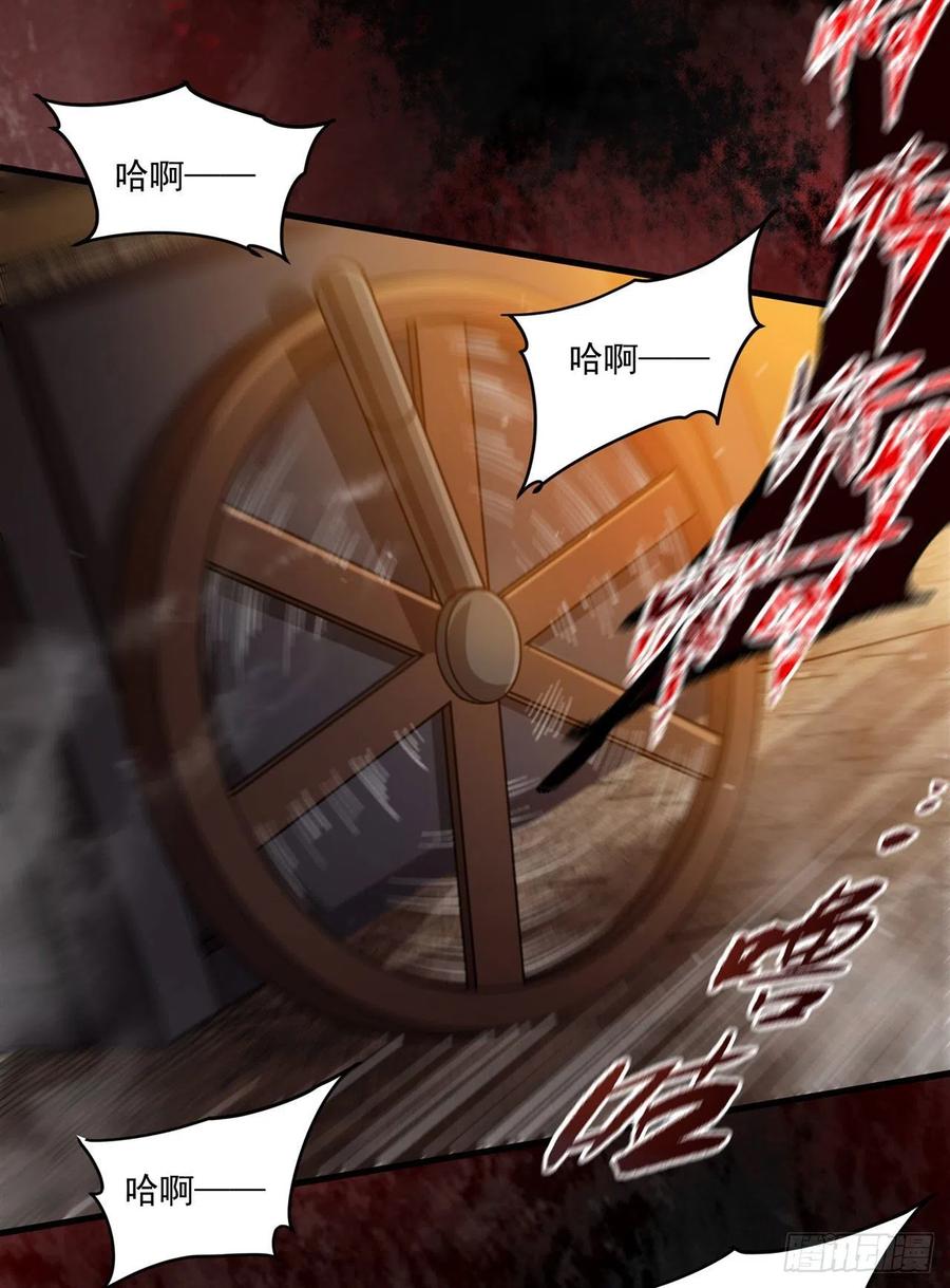 《来自深渊的我今天也要拯救人类》第98话 谎言 第5页