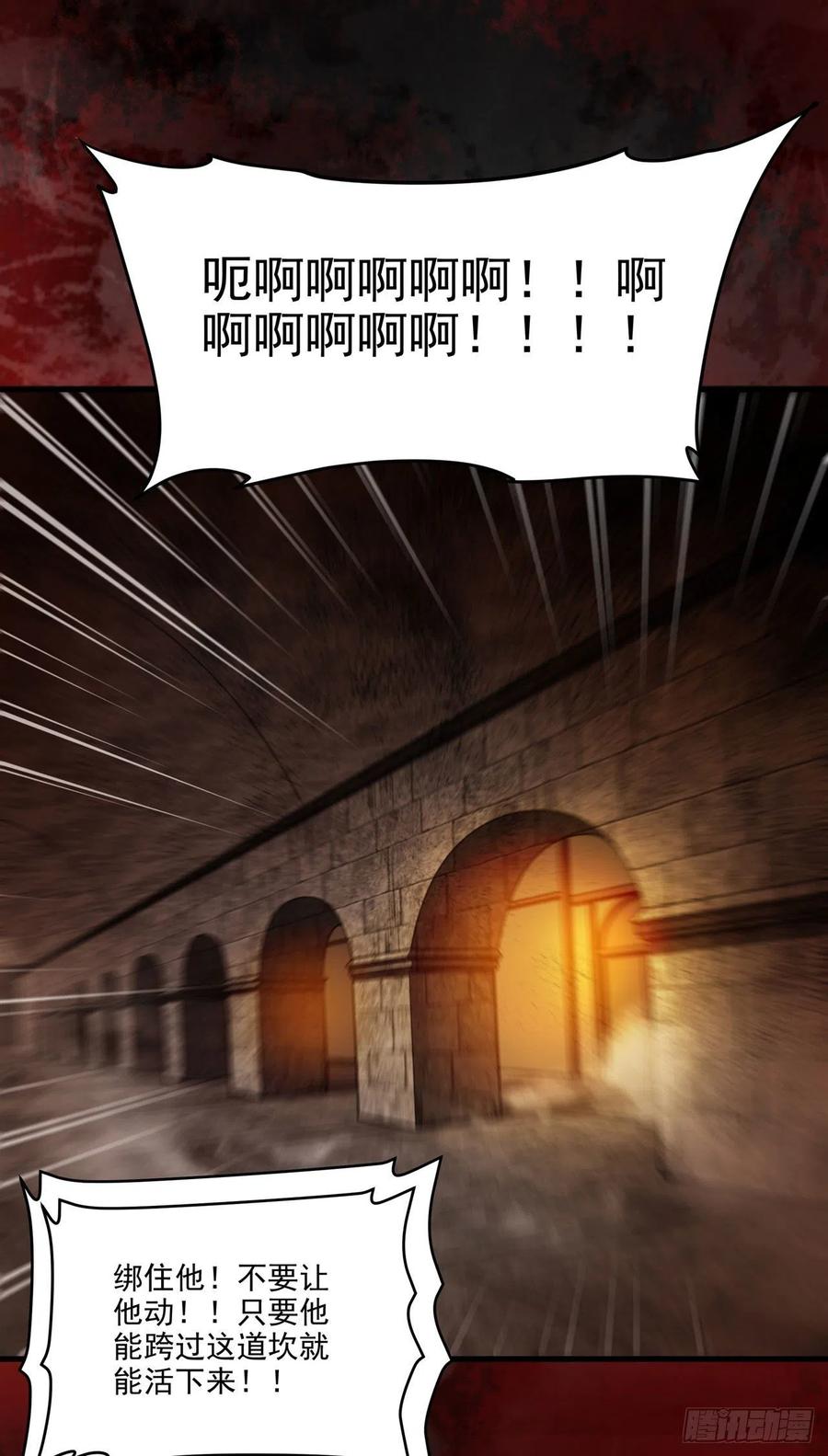 《来自深渊的我今天也要拯救人类》第98话 谎言 第2页