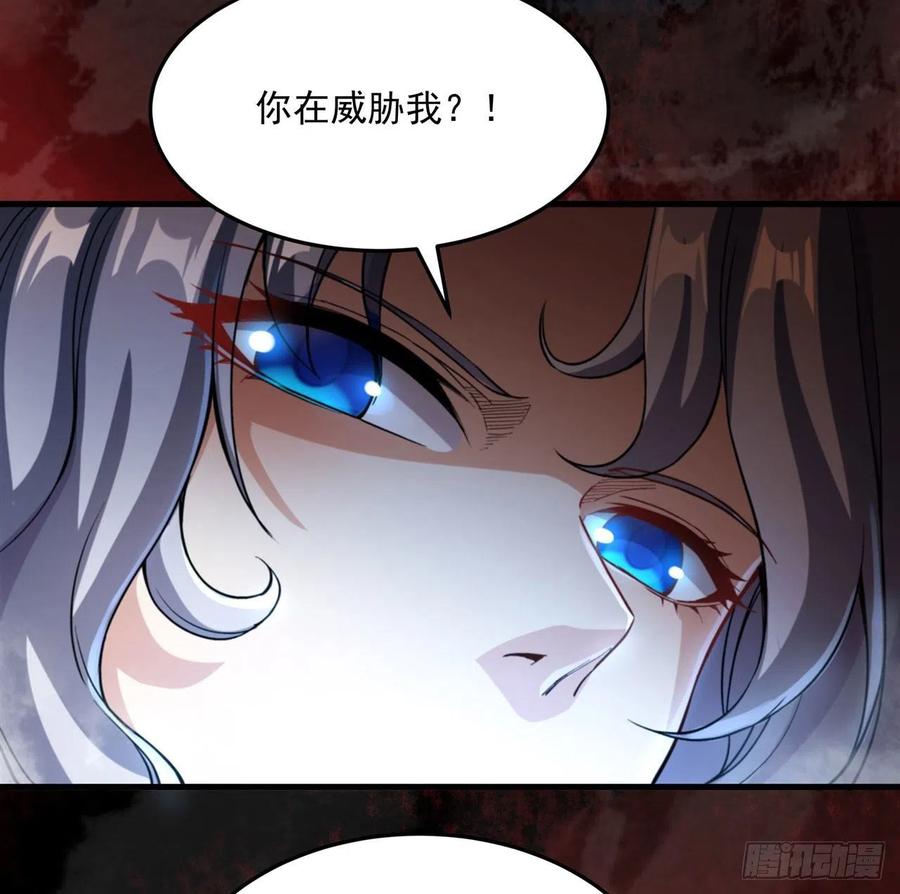《来自深渊的我今天也要拯救人类》第98话 谎言 第29页