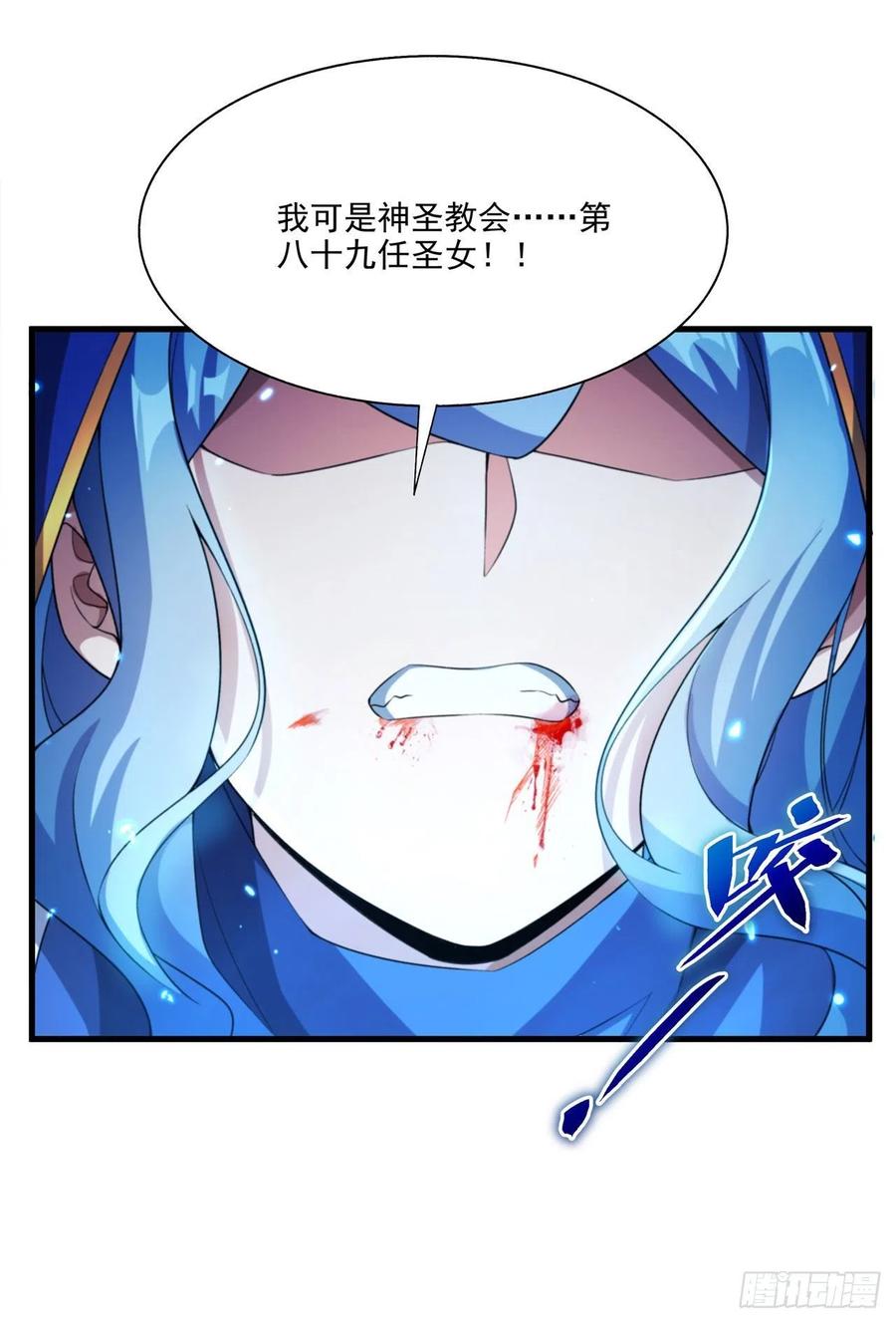 《来自深渊的我今天也要拯救人类》第99话 红与黑 第10页