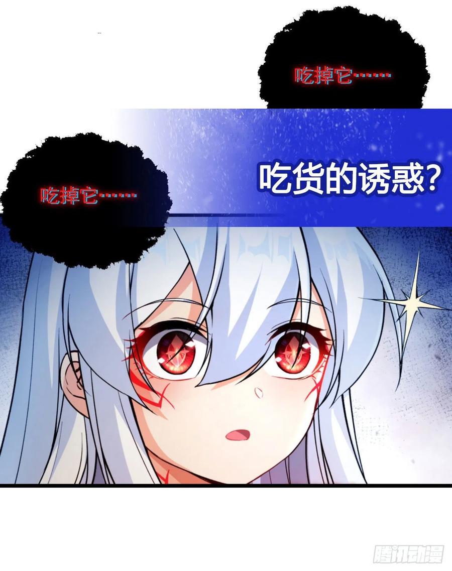 《来自深渊的我今天也要拯救人类》第99话 红与黑 第49页