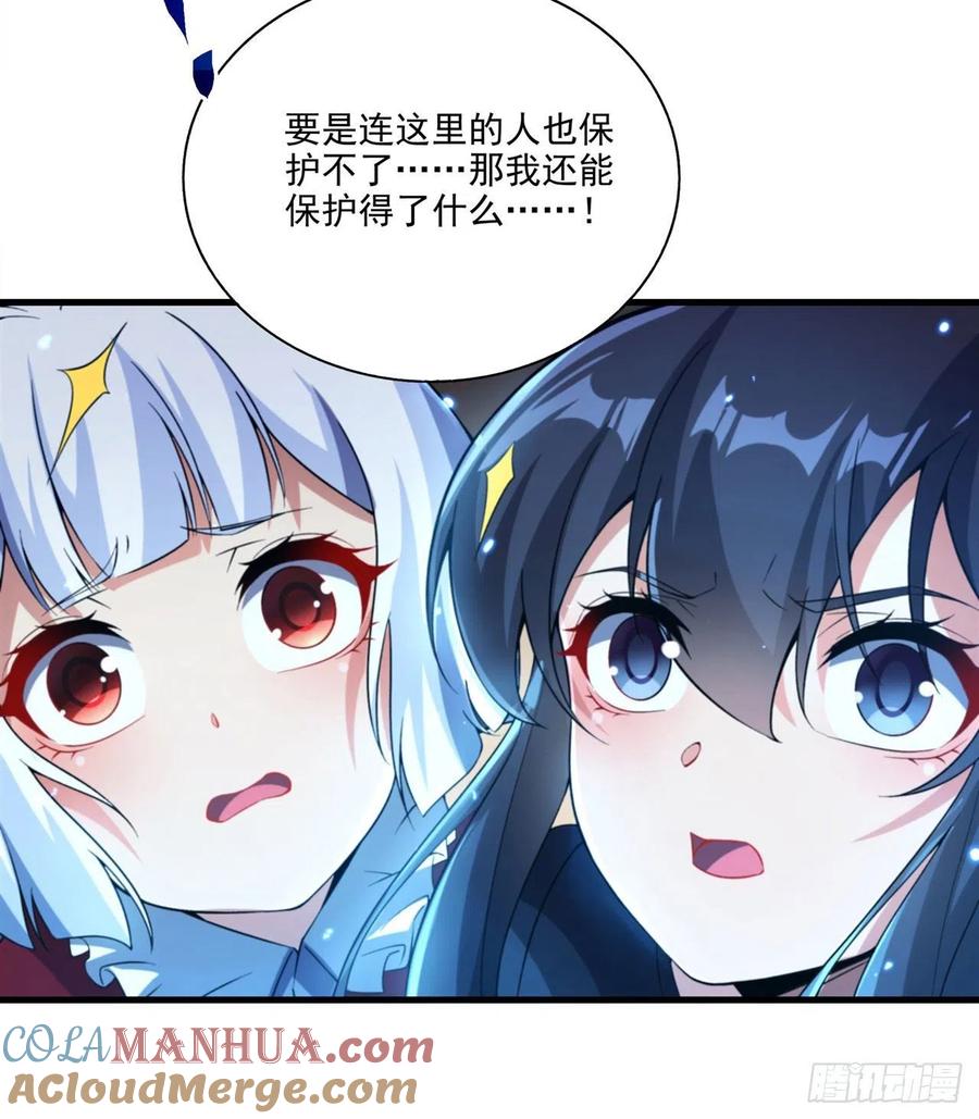 《来自深渊的我今天也要拯救人类》第99话 红与黑 第9页