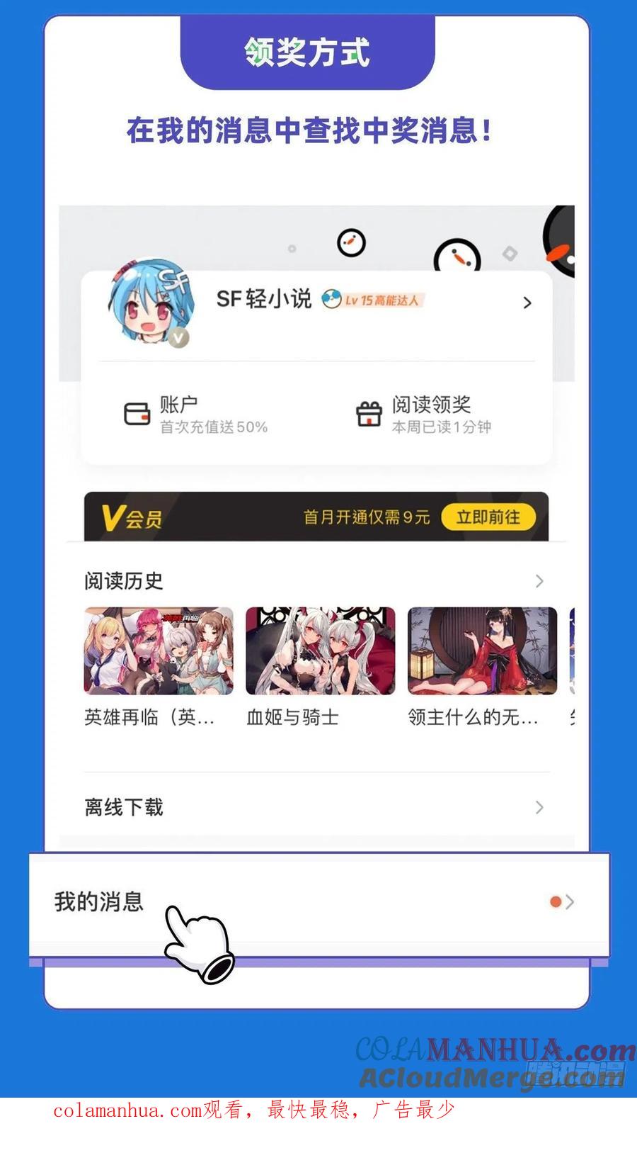 《来自深渊的我今天也要拯救人类》第99话 红与黑 第51页