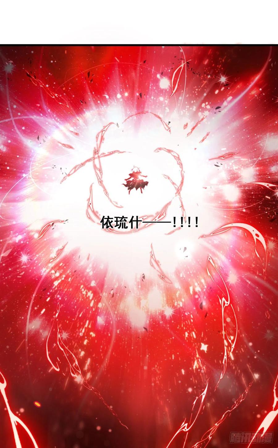 《来自深渊的我今天也要拯救人类》第99话 红与黑 第31页