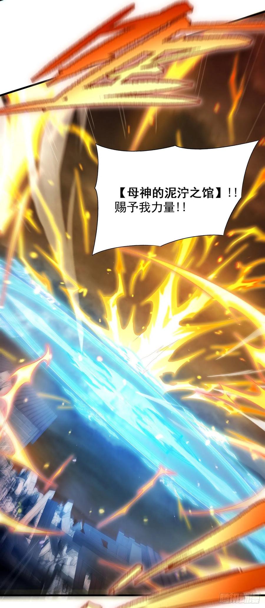 《来自深渊的我今天也要拯救人类》第99话 红与黑 第4页