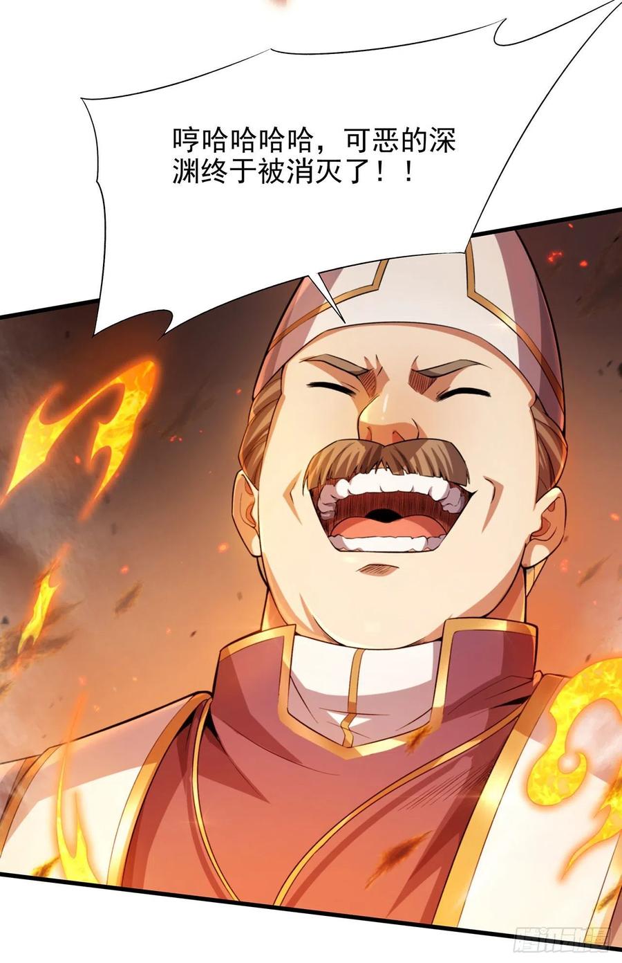 《来自深渊的我今天也要拯救人类》第99话 红与黑 第43页
