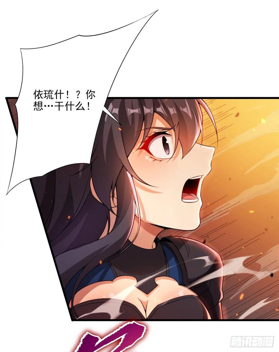 《来自深渊的我今天也要拯救人类》第99话 红与黑 第22页