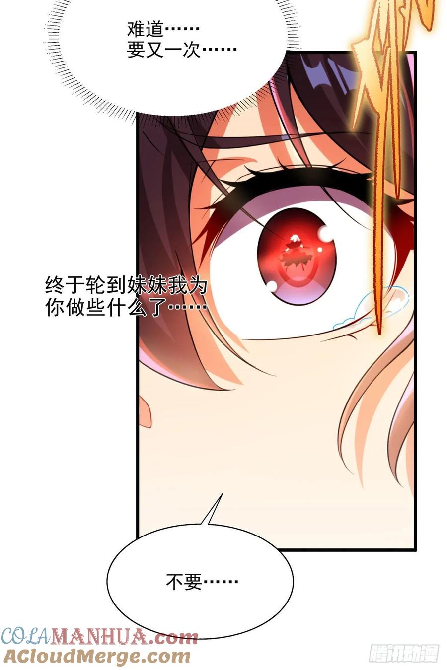 《来自深渊的我今天也要拯救人类》第99话 红与黑 第30页