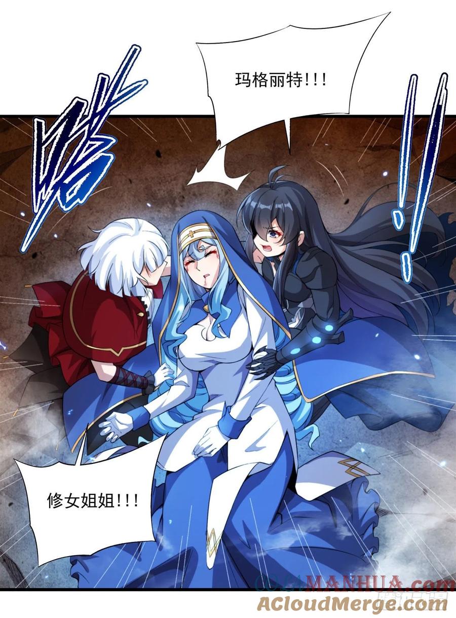 《来自深渊的我今天也要拯救人类》第99话 红与黑 第15页