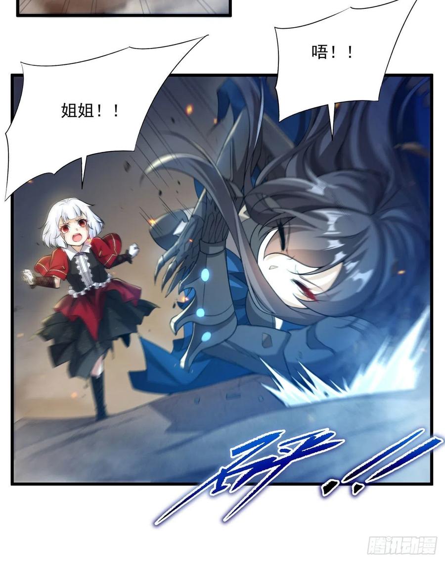 《来自深渊的我今天也要拯救人类》第99话 红与黑 第7页