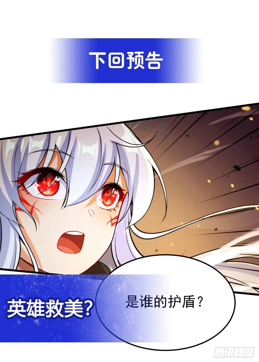 《来自深渊的我今天也要拯救人类》第100话 以牙还牙 第47页