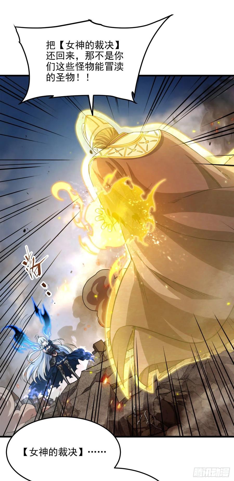 《来自深渊的我今天也要拯救人类》第100话 以牙还牙 第32页